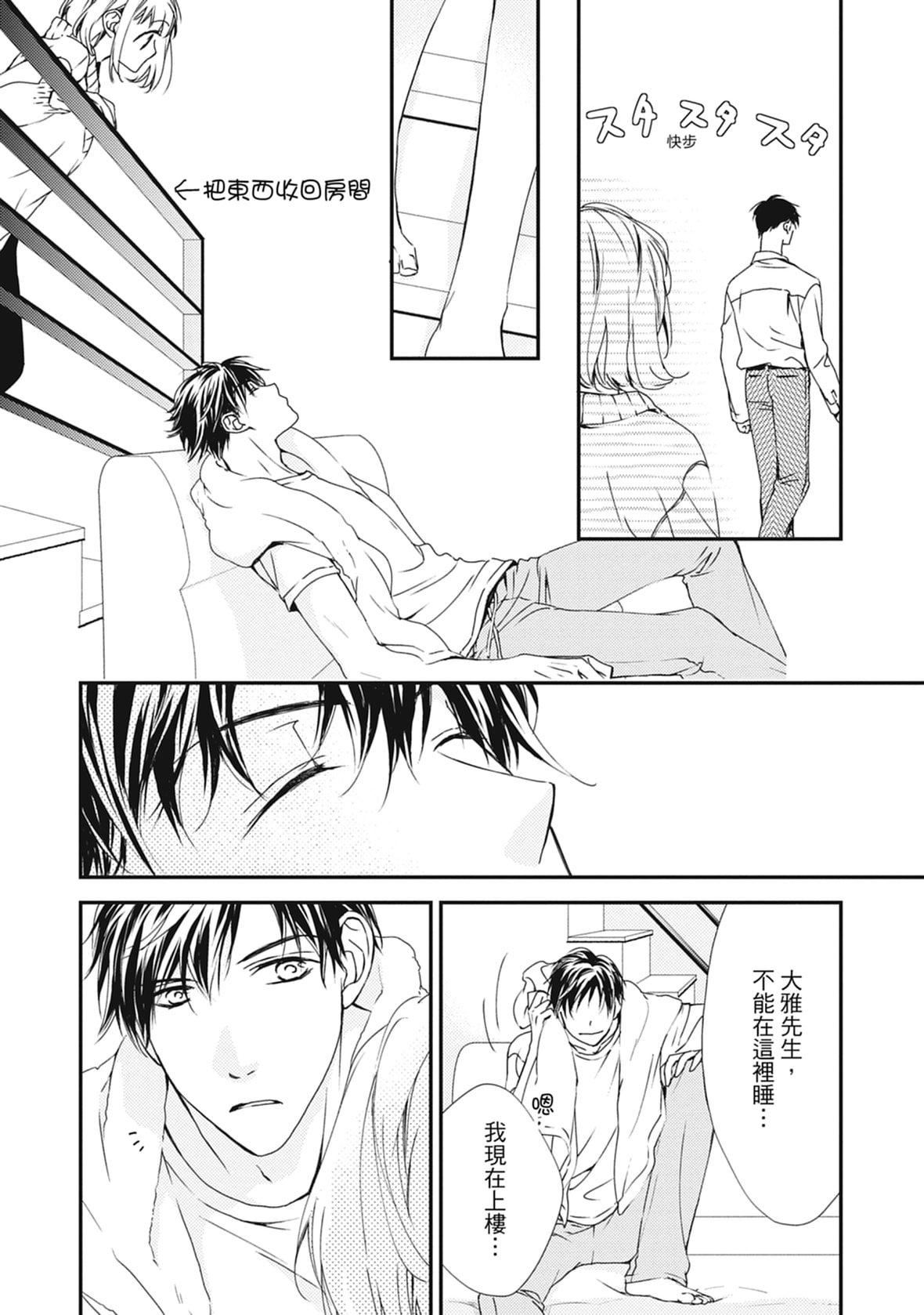 [空あすか]这场婚姻另有内幕[绅士出版][空あすか]这场婚姻另有内幕[绅士出版]