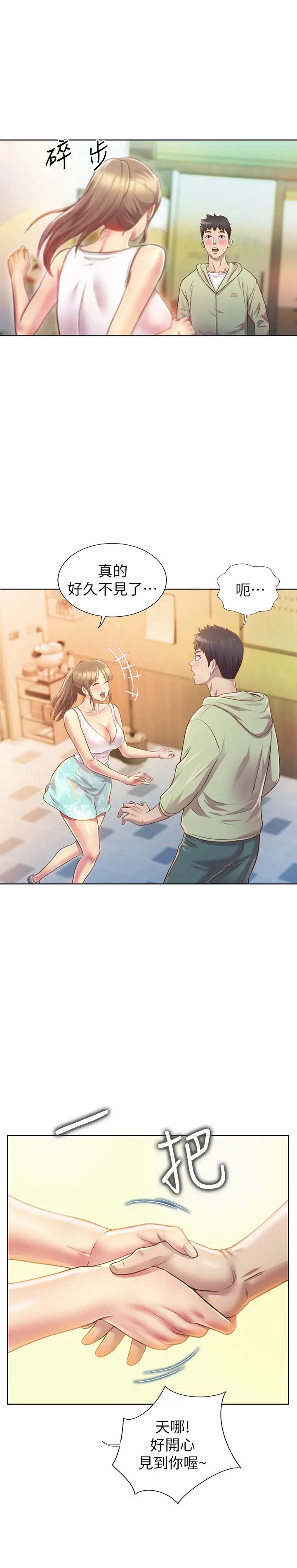 姊姊爱做菜第1话-学生时期天菜女神的滋味