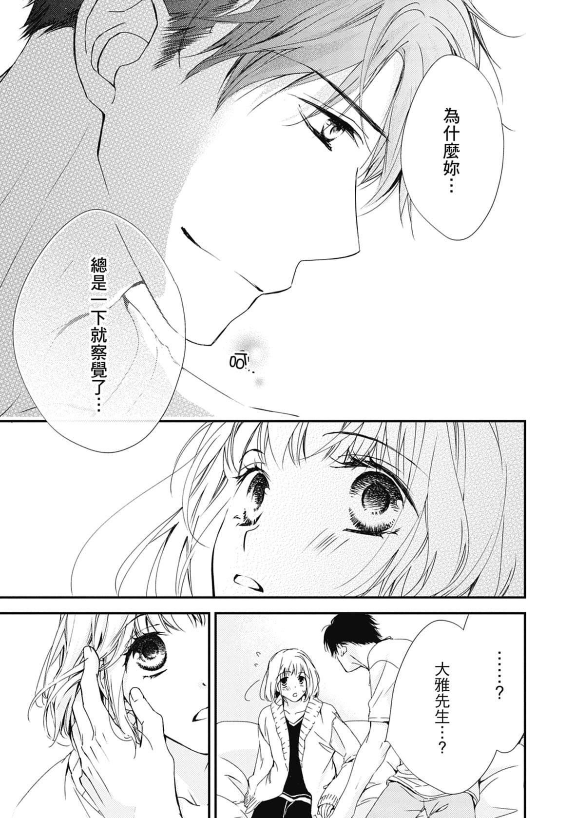 [空あすか]這場婚姻另有內幕[紳士出版][空あすか]這場婚姻另有內幕[紳士出版]