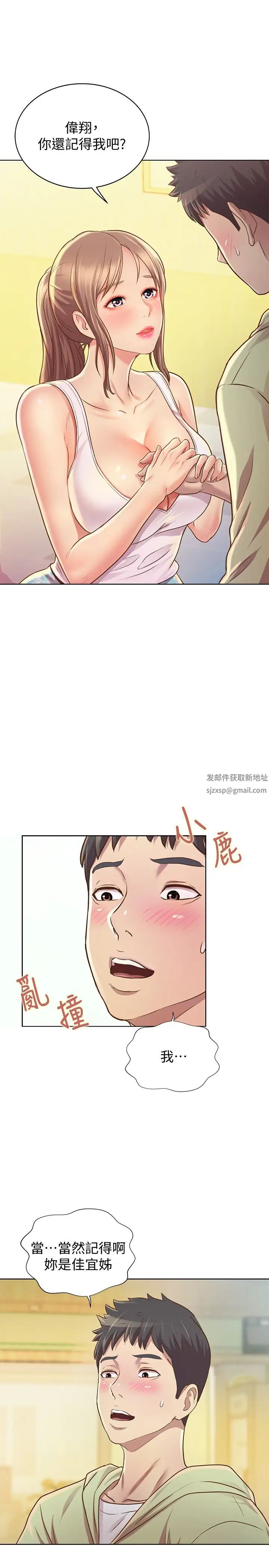 姊姊愛做菜第1話-學生時期天菜女神的滋味