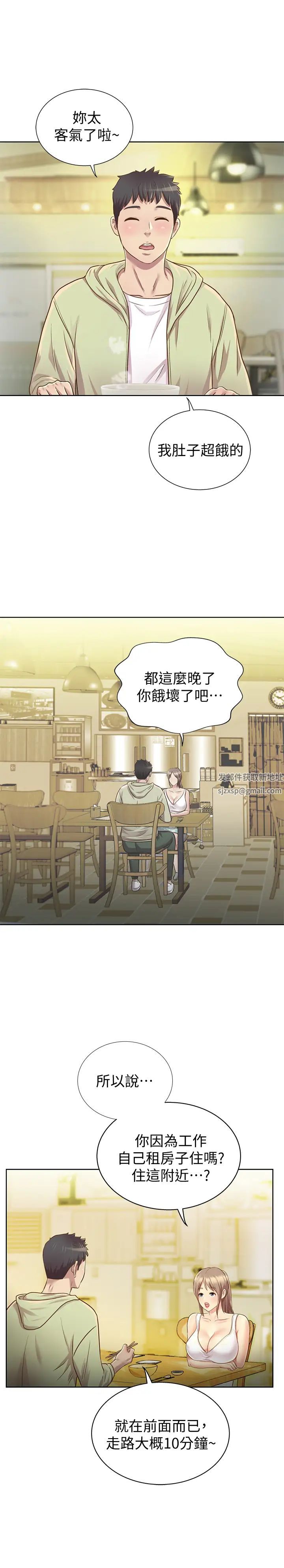 姊姊爱做菜第1话-学生时期天菜女神的滋味