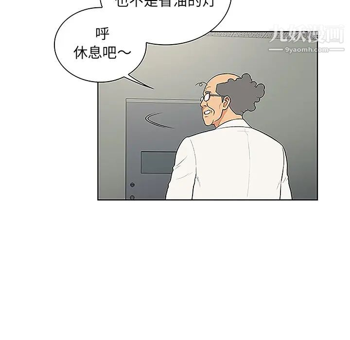 被女神環繞的男人第48話