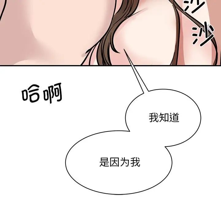 我的完美缪斯第19话