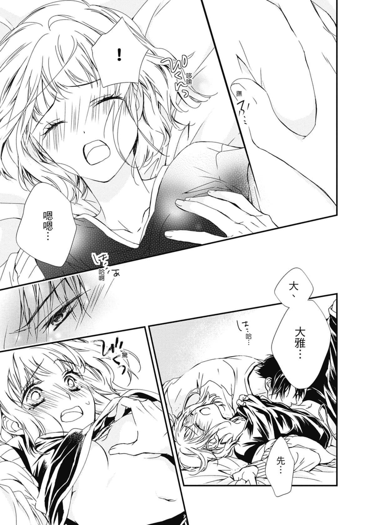 [空あすか]这场婚姻另有内幕[绅士出版][空あすか]这场婚姻另有内幕[绅士出版]