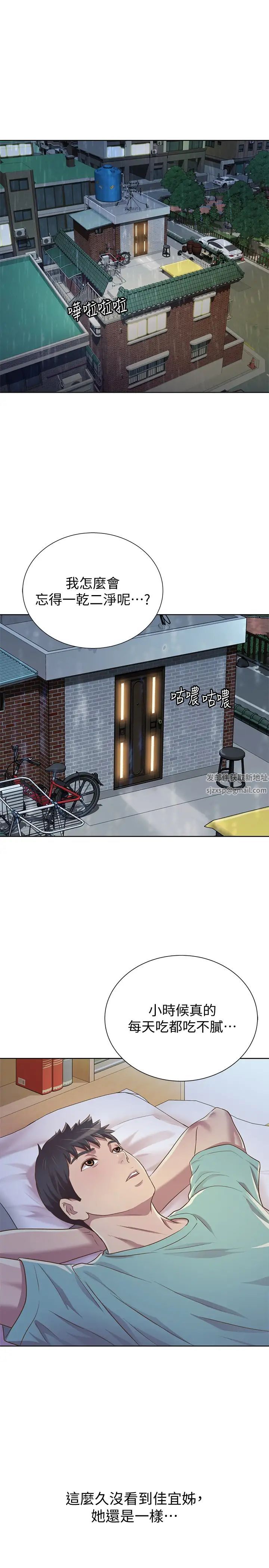 姊姊愛做菜第1話-學生時期天菜女神的滋味