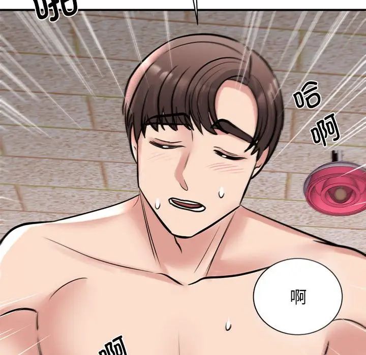 我的完美缪斯第19话