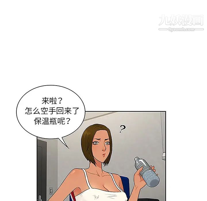 被女神環繞的男人第48話