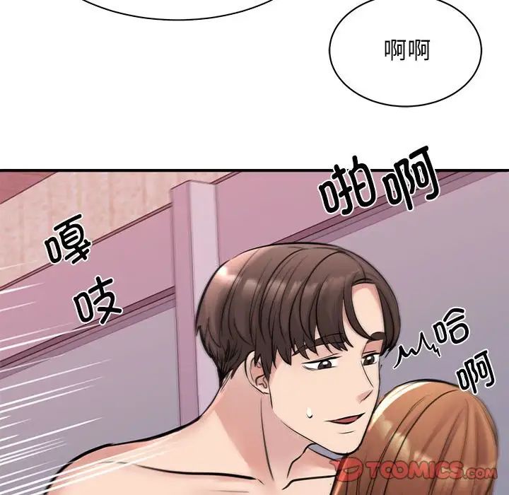 我的完美缪斯第19话