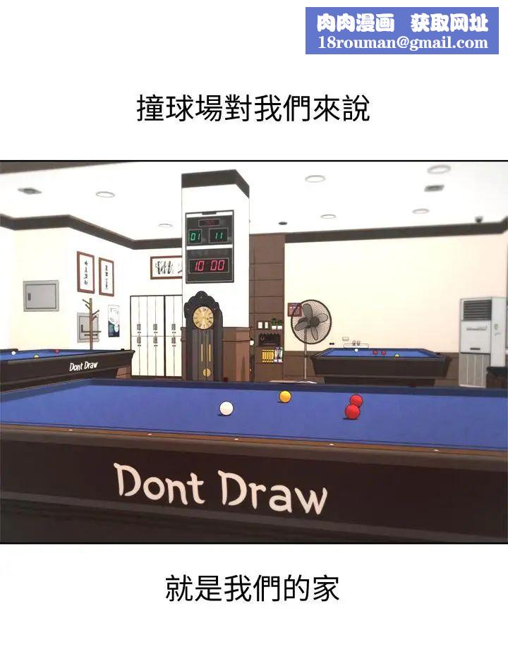 撞球甜心第17话-总是浮现小爱的身姿
