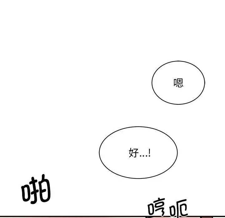 我的完美缪斯第19话