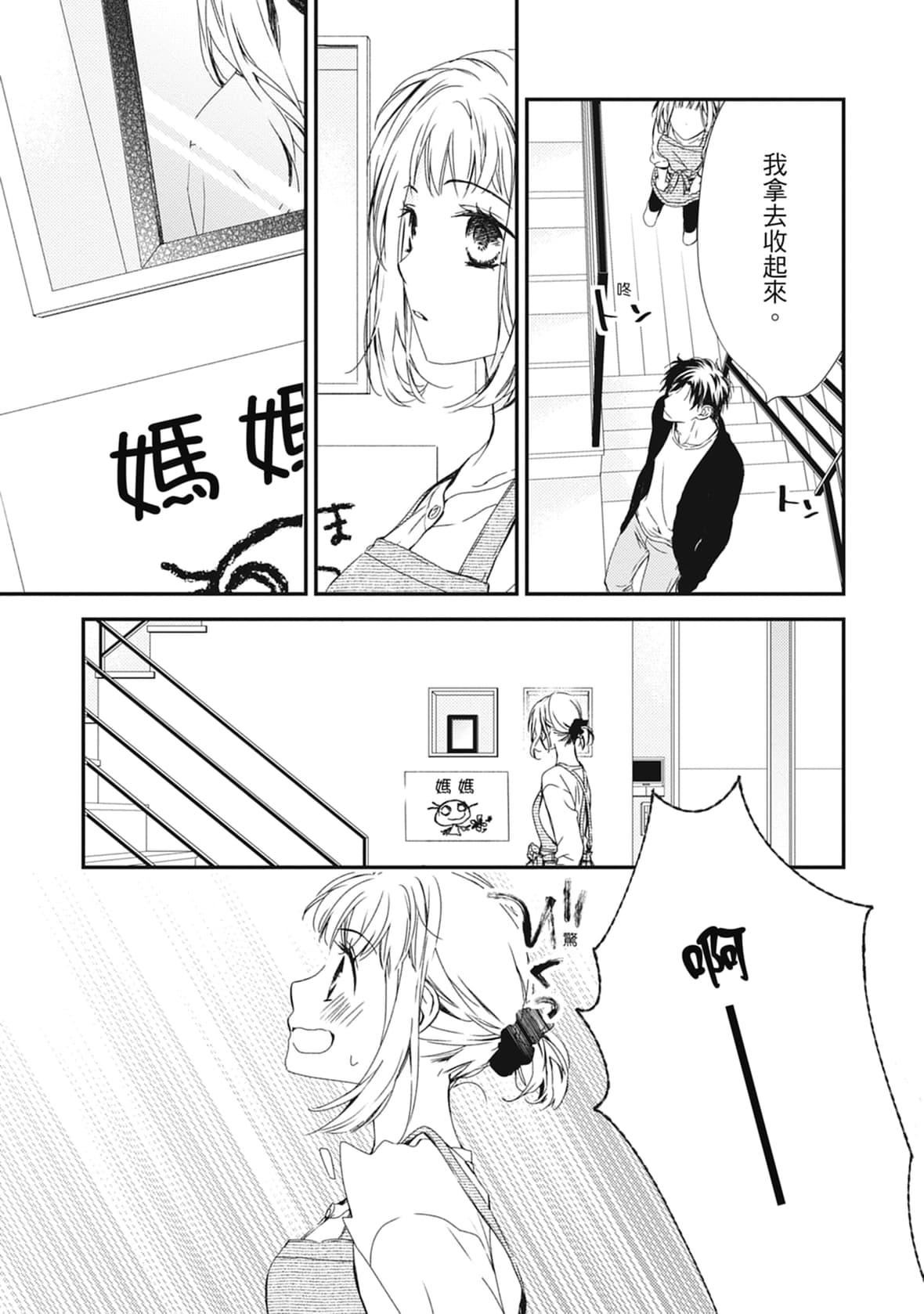 [空あすか]这场婚姻另有内幕[绅士出版][空あすか]这场婚姻另有内幕[绅士出版]