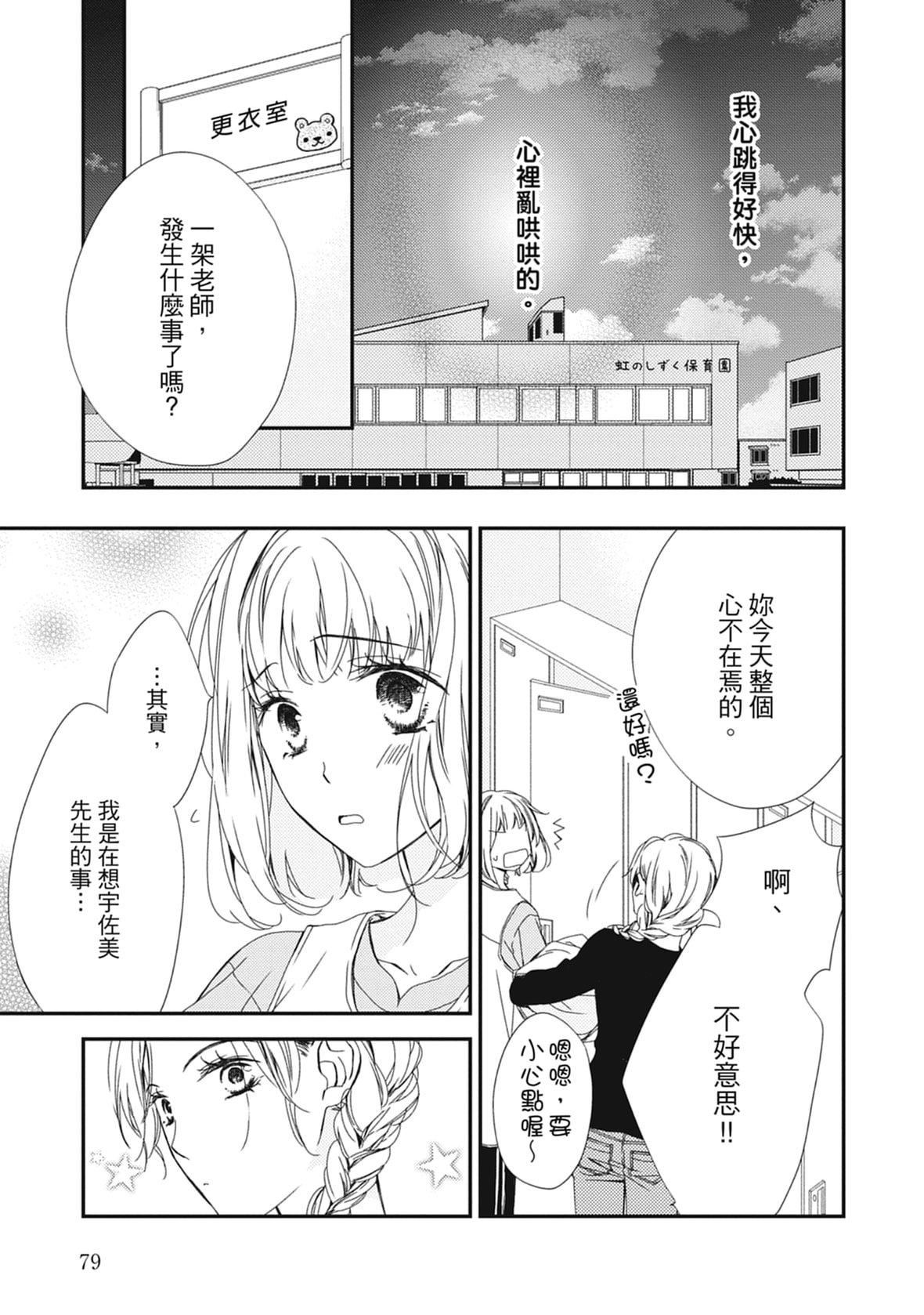 [空あすか]这场婚姻另有内幕[绅士出版][空あすか]这场婚姻另有内幕[绅士出版]