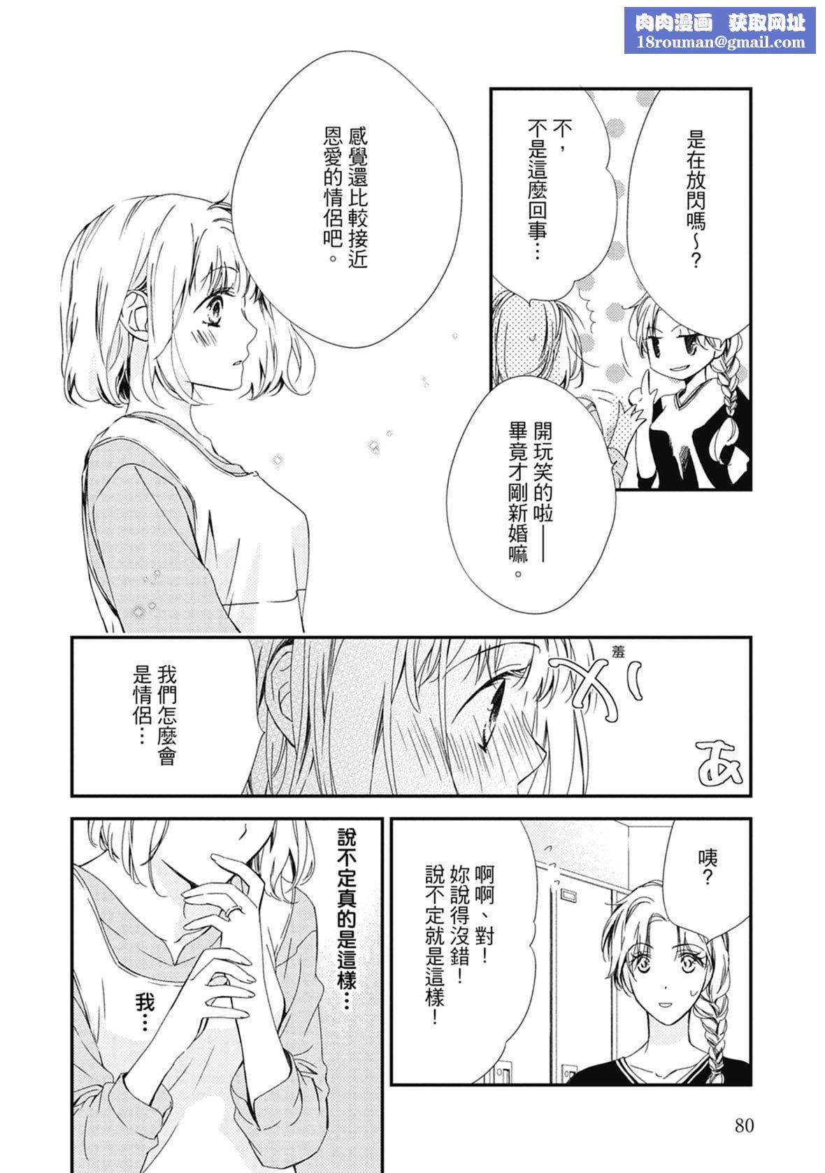 [空あすか]这场婚姻另有内幕[绅士出版][空あすか]这场婚姻另有内幕[绅士出版]