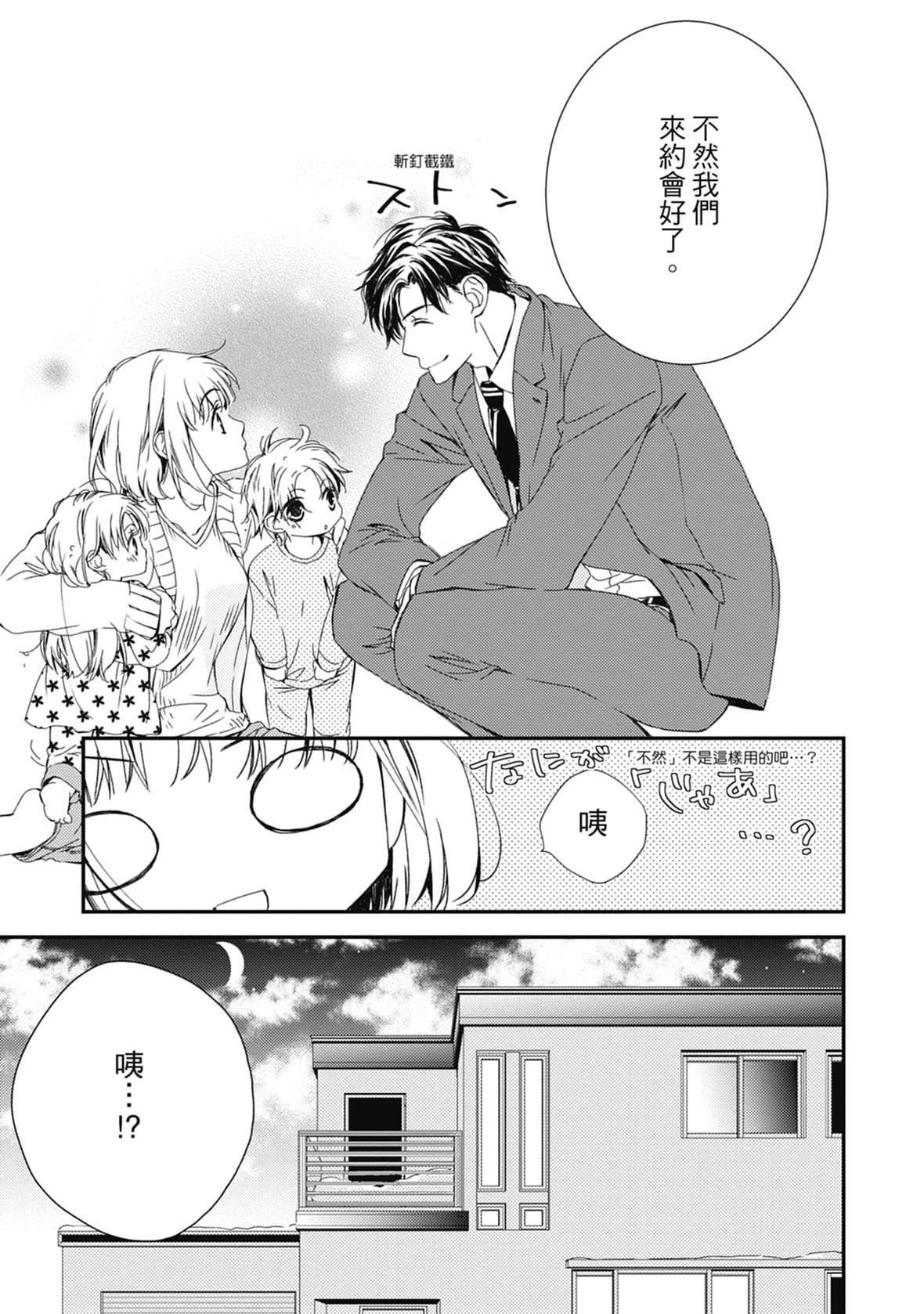 [空あすか]這場婚姻另有內幕[紳士出版][空あすか]這場婚姻另有內幕[紳士出版]