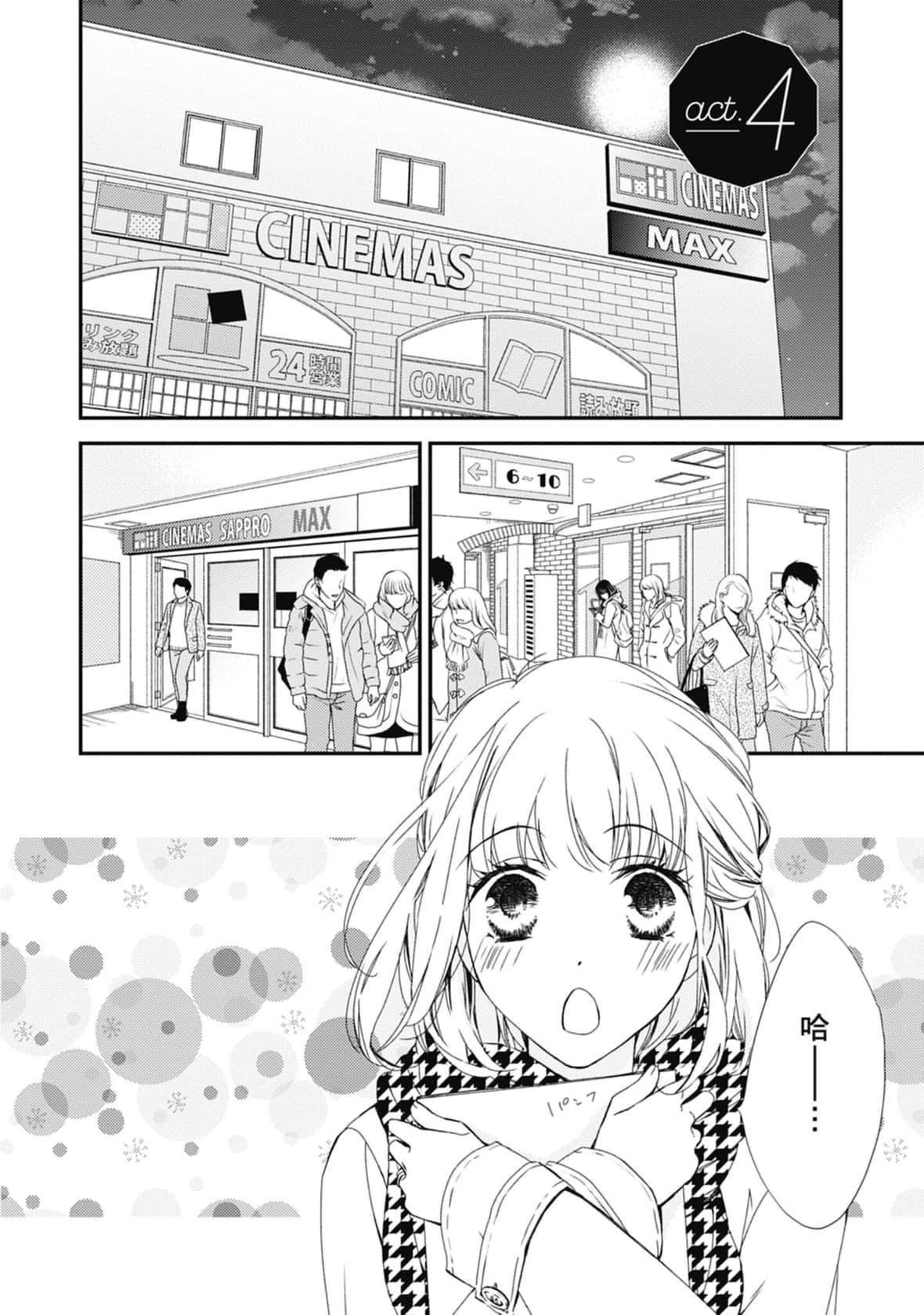 [空あすか]這場婚姻另有內幕[紳士出版][空あすか]這場婚姻另有內幕[紳士出版]