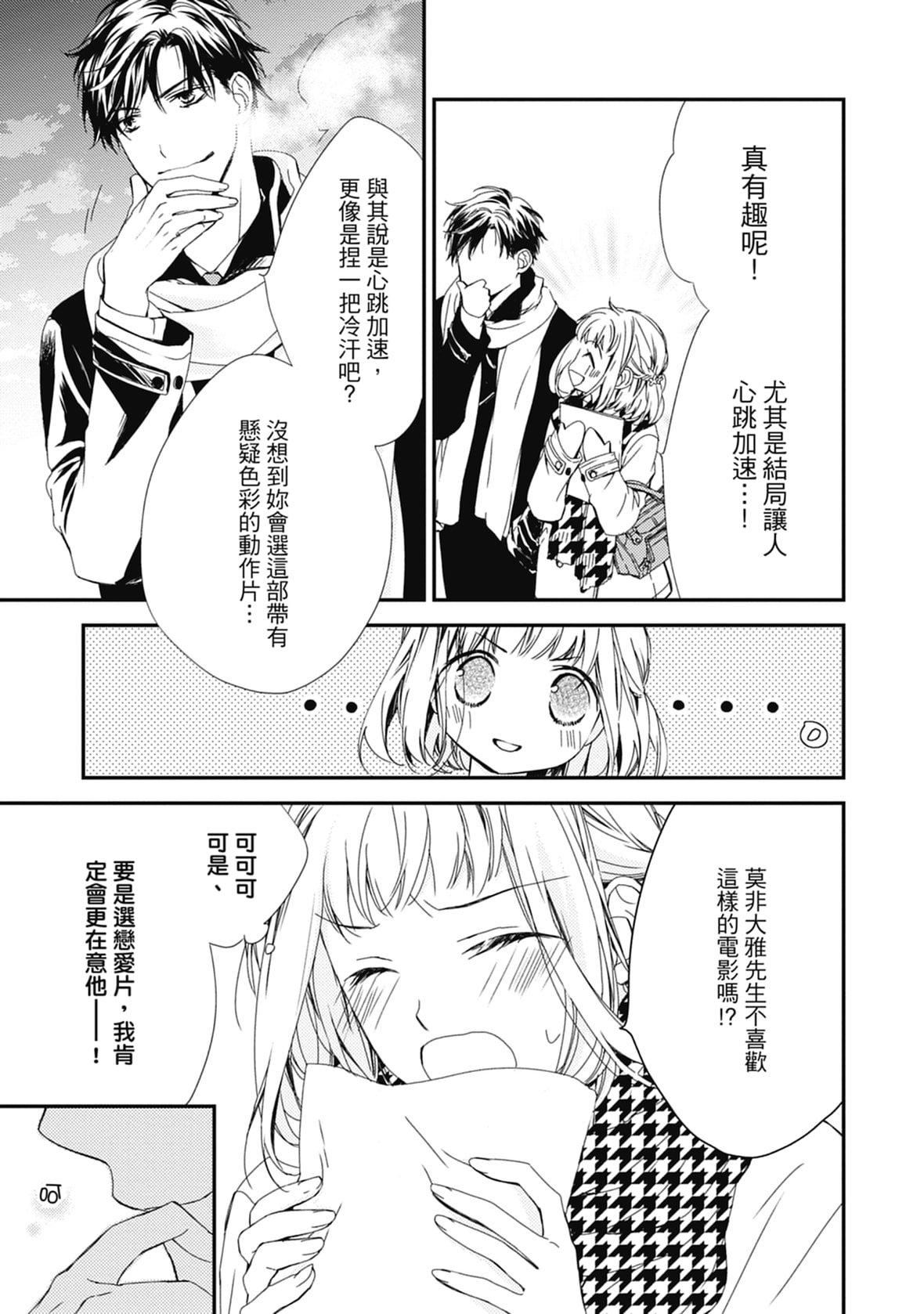 [空あすか]這場婚姻另有內幕[紳士出版][空あすか]這場婚姻另有內幕[紳士出版]