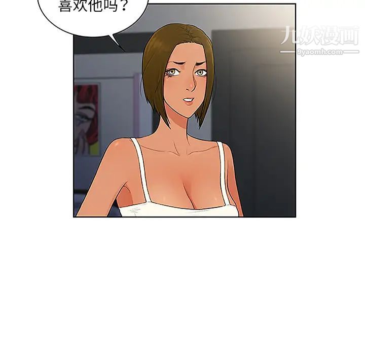 被女神环绕的男人第49话