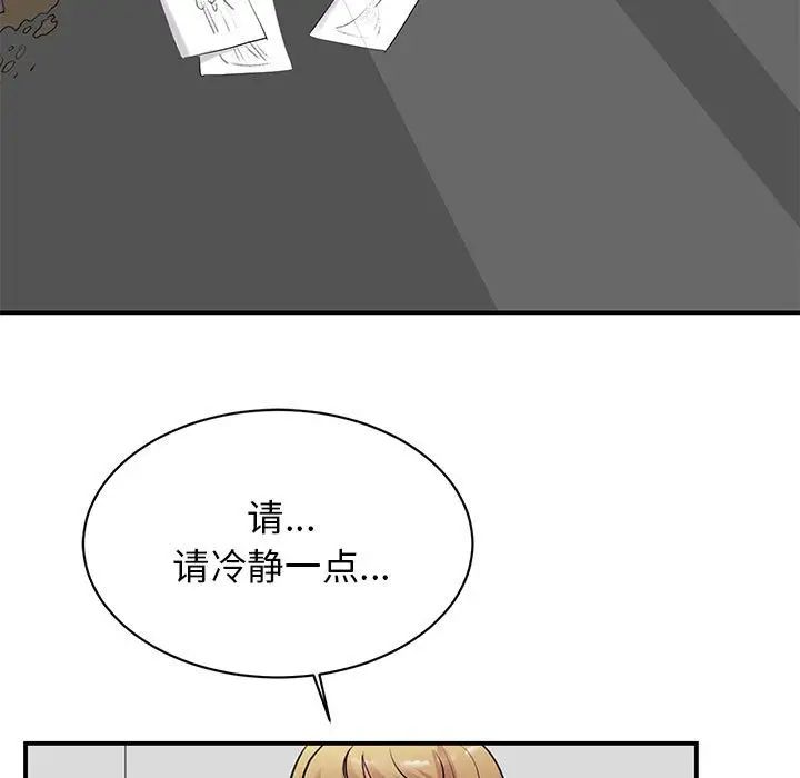 我的完美缪斯第20話