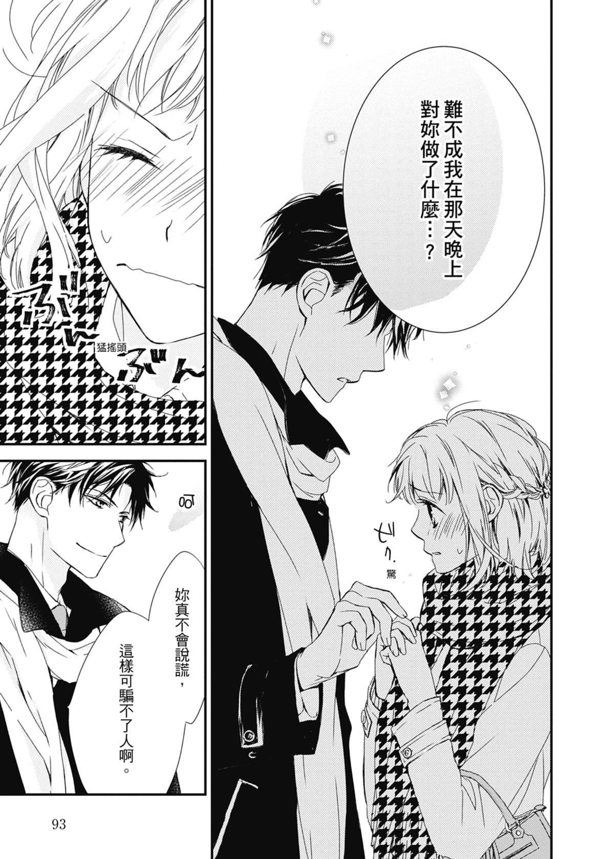 [空あすか]这场婚姻另有内幕[绅士出版][空あすか]这场婚姻另有内幕[绅士出版]