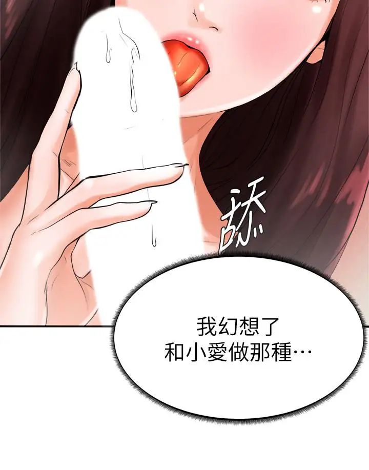 撞球甜心第18話-在撞球場倉庫的秘密性愛