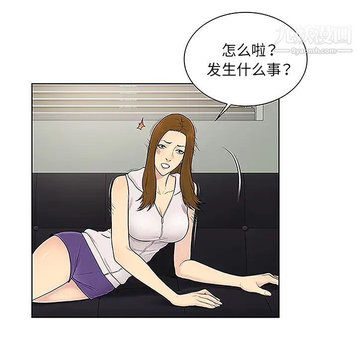 被女神环绕的男人第49话