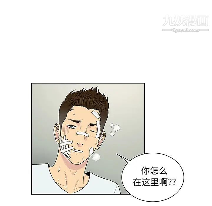 被女神环绕的男人第49话