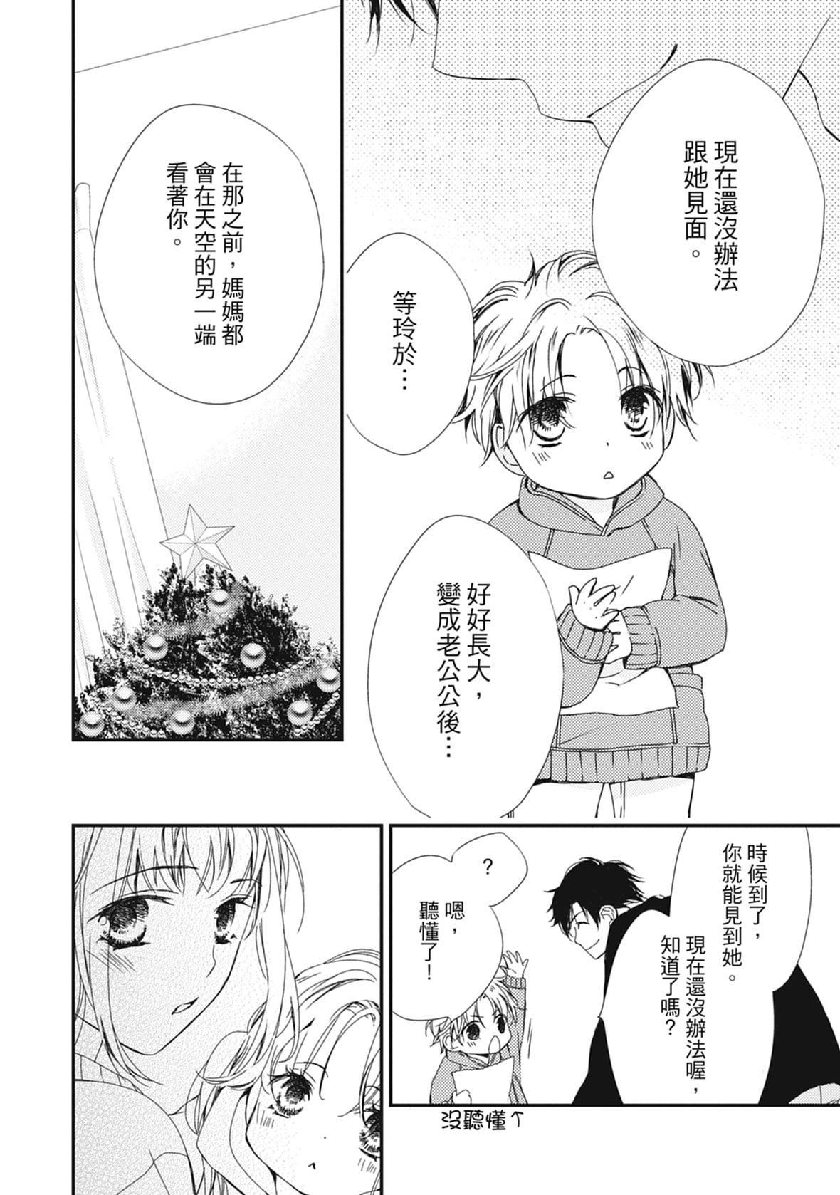 [空あすか]这场婚姻另有内幕[绅士出版][空あすか]这场婚姻另有内幕[绅士出版]