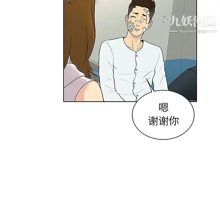 被女神環繞的男人第49話