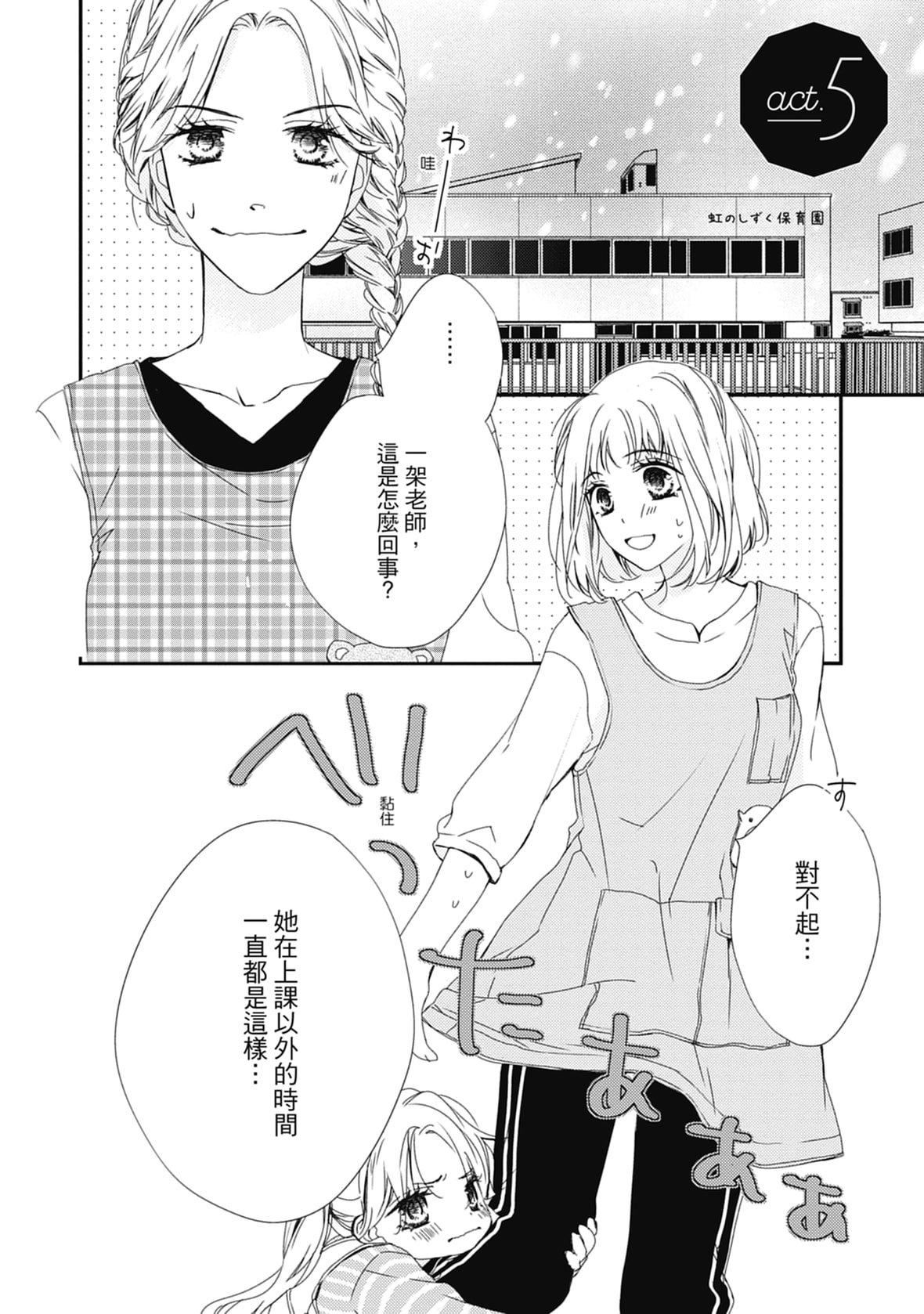 [空あすか]这场婚姻另有内幕[绅士出版][空あすか]这场婚姻另有内幕[绅士出版]