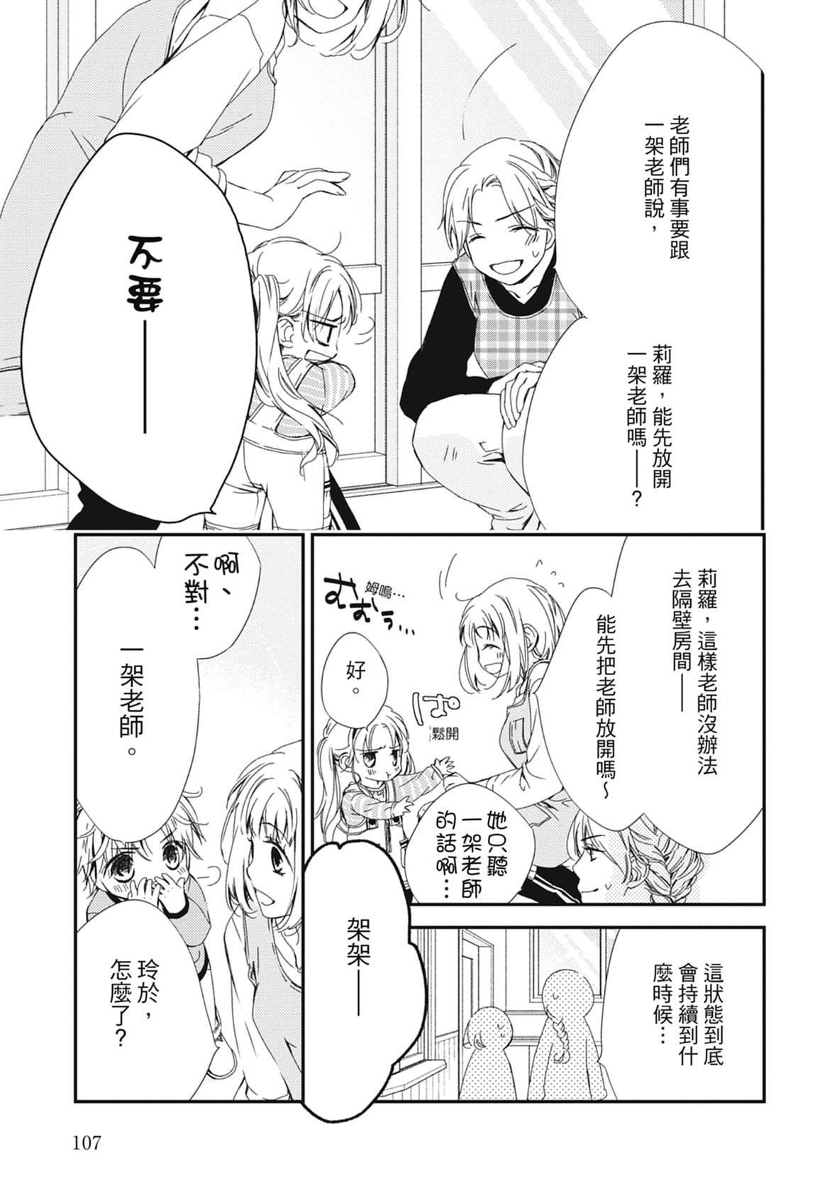 [空あすか]这场婚姻另有内幕[绅士出版][空あすか]这场婚姻另有内幕[绅士出版]