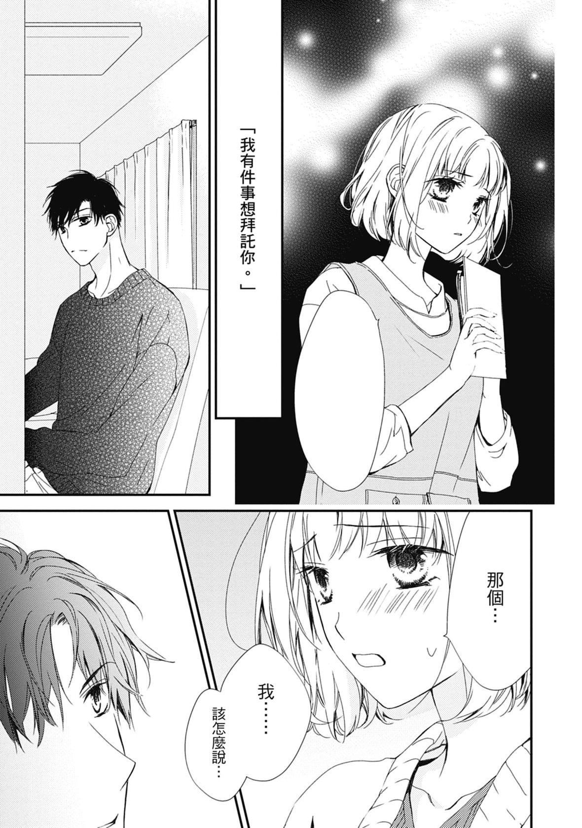 [空あすか]這場婚姻另有內幕[紳士出版][空あすか]這場婚姻另有內幕[紳士出版]