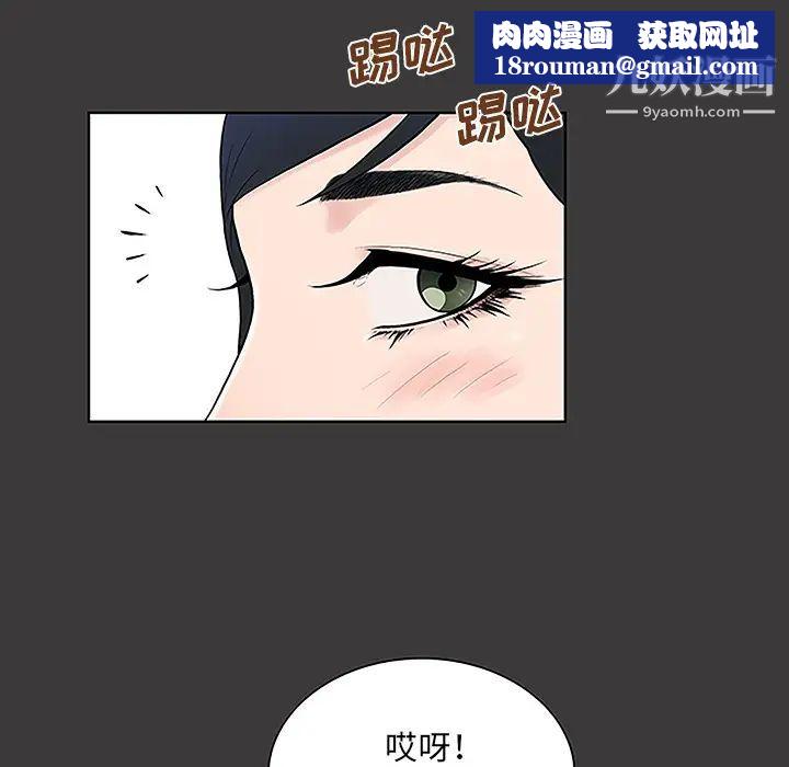 被女神環繞的男人第49話