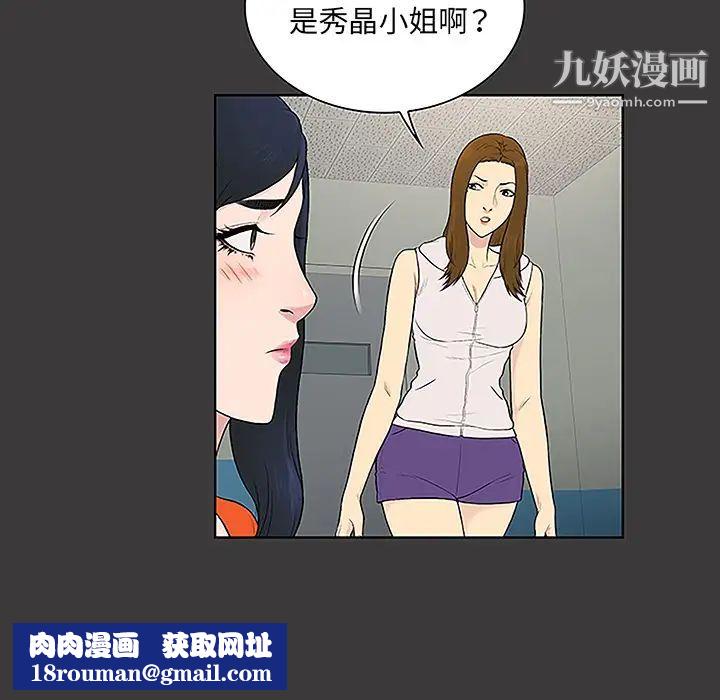 被女神环绕的男人第49话