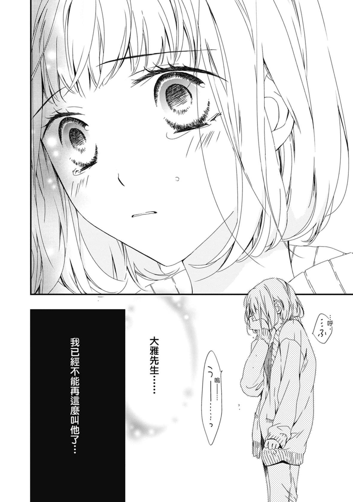 [空あすか]這場婚姻另有內幕[紳士出版][空あすか]這場婚姻另有內幕[紳士出版]