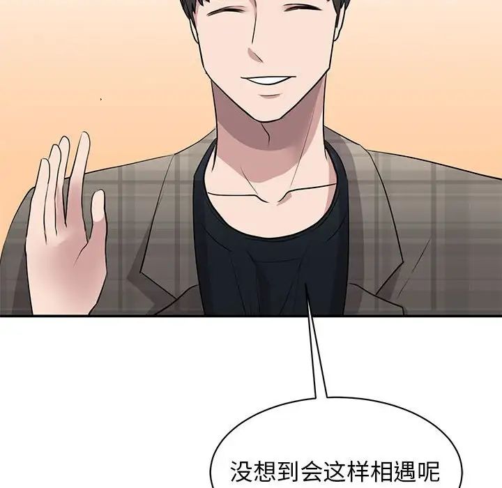 我的完美缪斯第20话