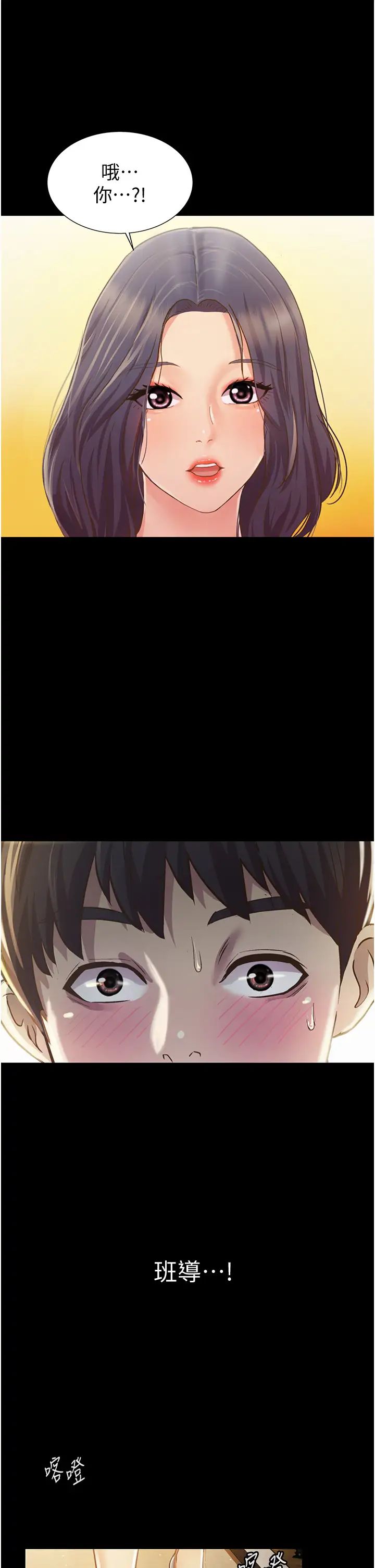 姊姊愛做菜第2話-夾得這麼緊真是一百分!