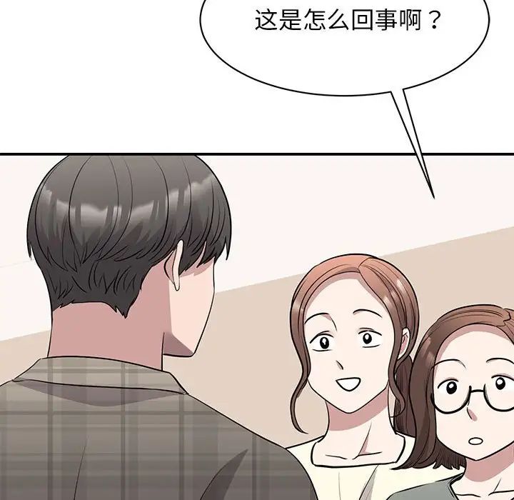 我的完美缪斯第20話