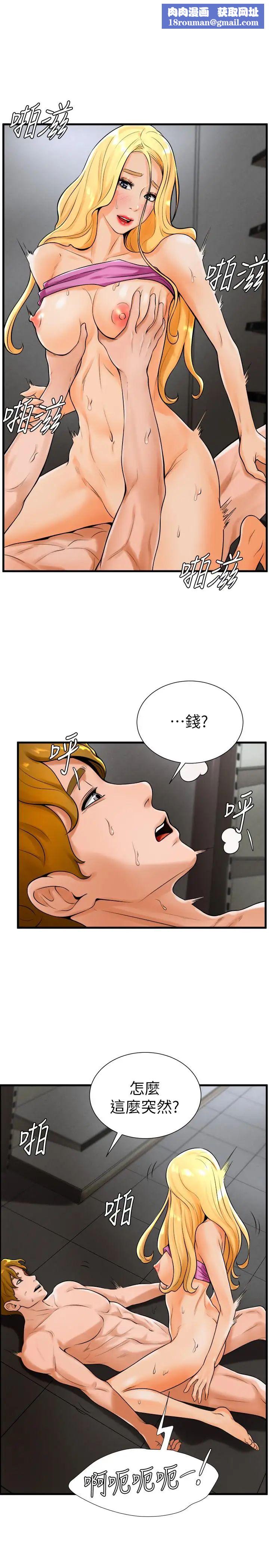 撞球甜心第19话-和小爱单独在家里