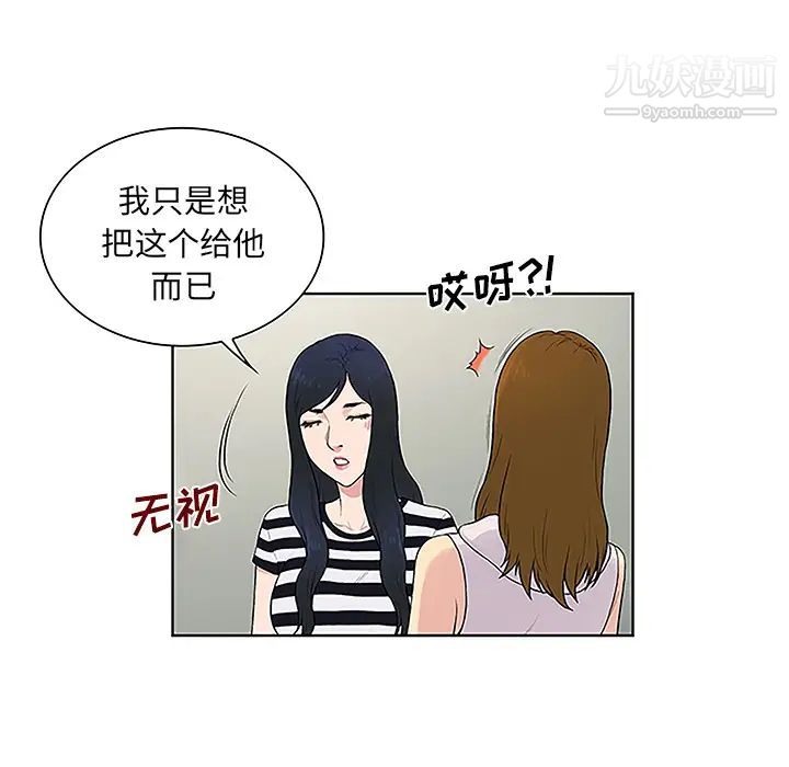 被女神环绕的男人第49话