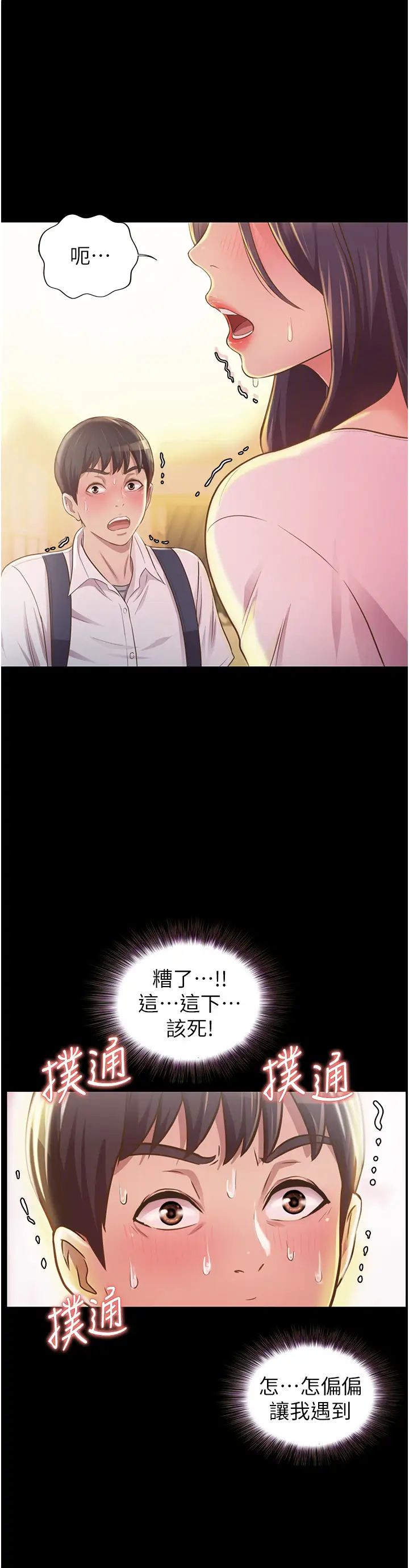 姊姊爱做菜第2话-夹得这么紧真是一百分!