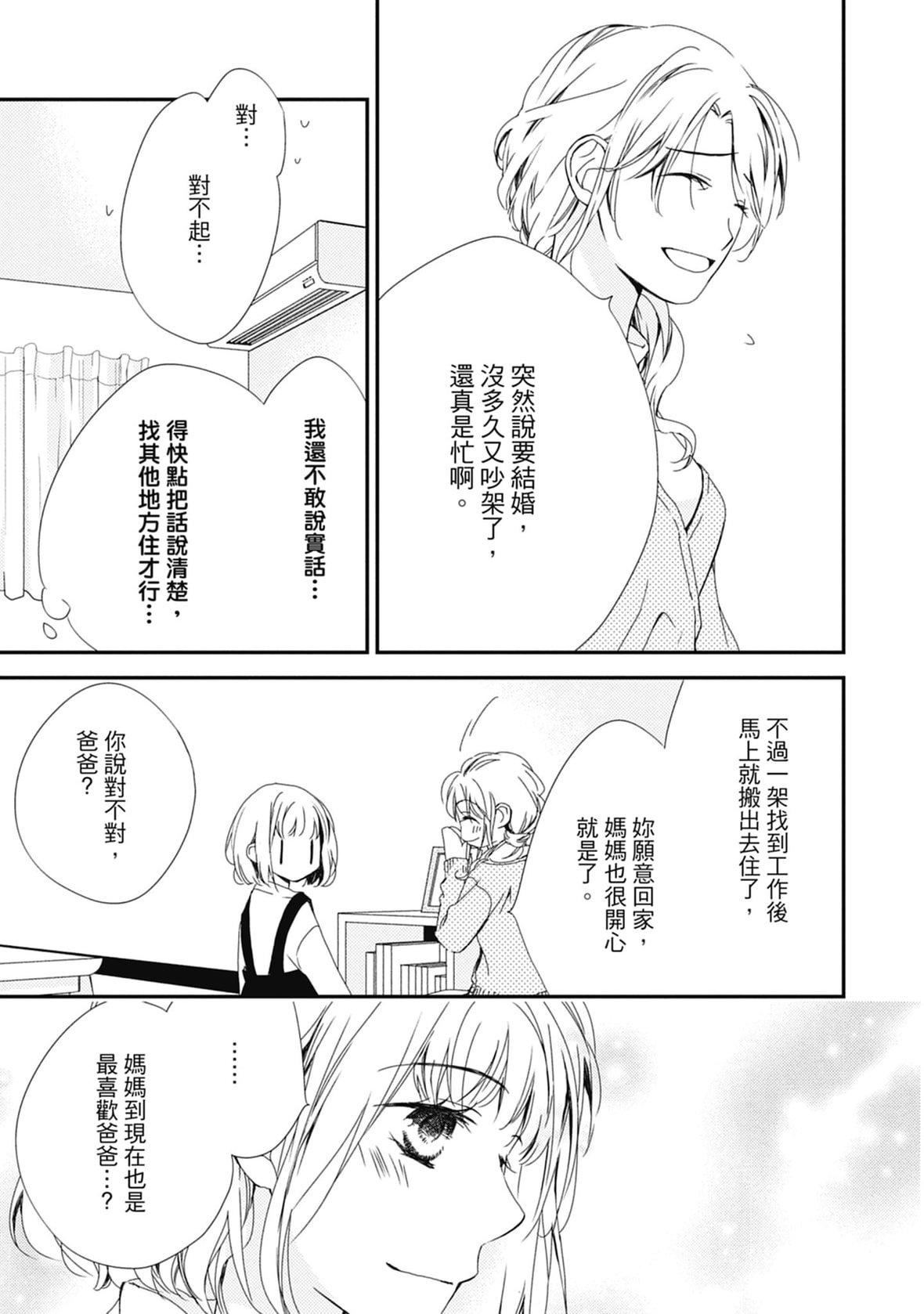 [空あすか]这场婚姻另有内幕[绅士出版][空あすか]这场婚姻另有内幕[绅士出版]