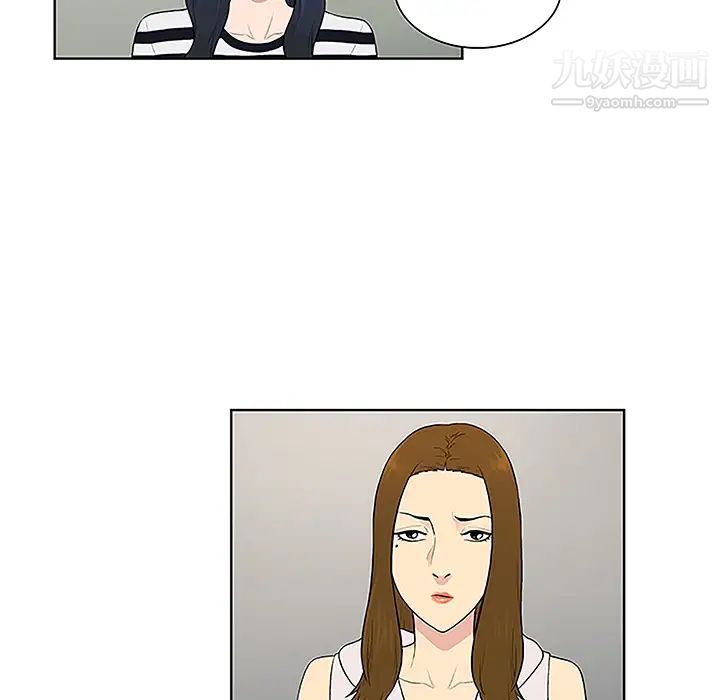 被女神環繞的男人第49話