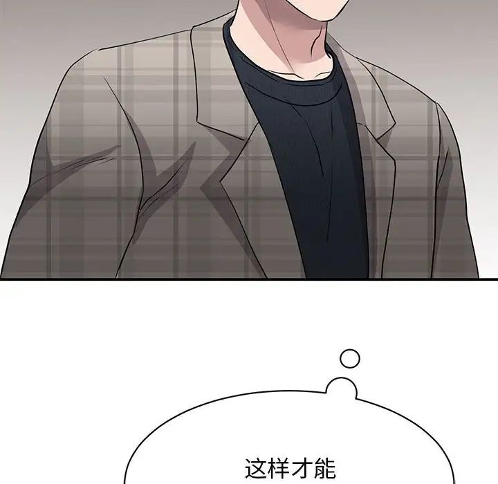 我的完美缪斯第20话