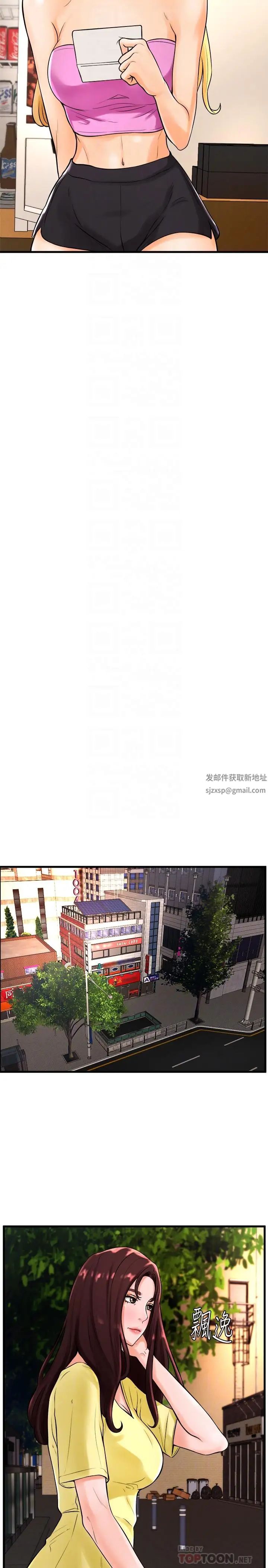 撞球甜心第19话-和小爱单独在家里