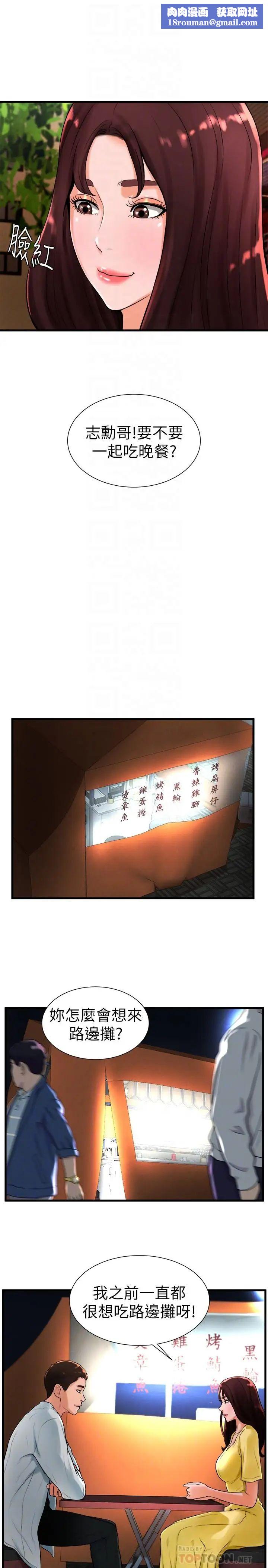 撞球甜心第19话-和小爱单独在家里