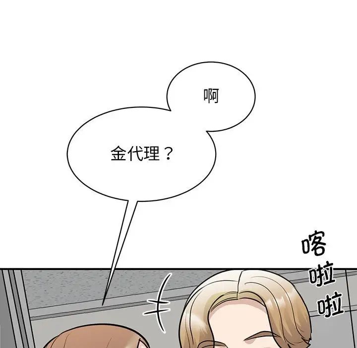 我的完美缪斯第20話