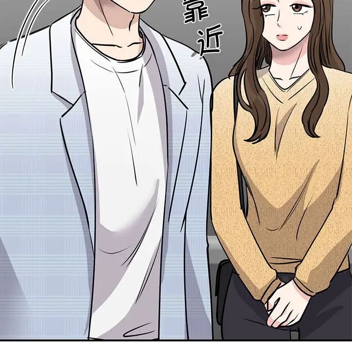 我的完美缪斯第20話