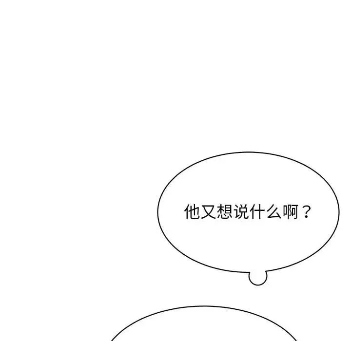 我的完美缪斯第20话