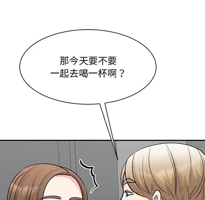 我的完美缪斯第20話