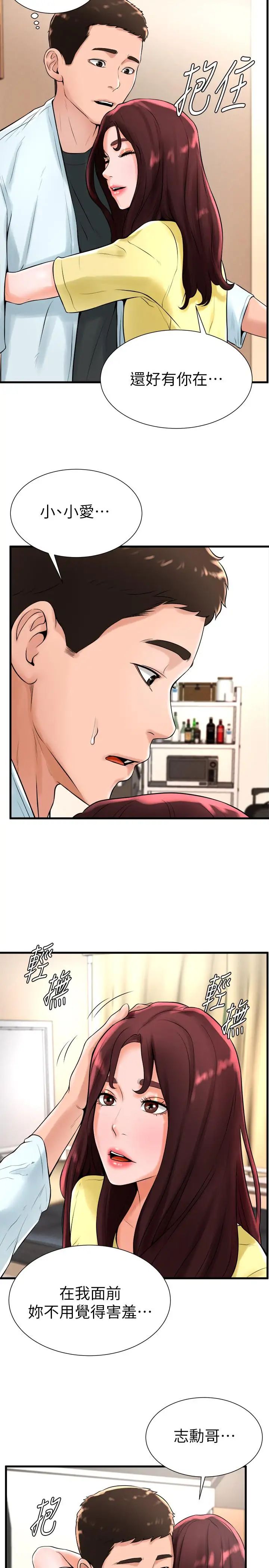 撞球甜心第19话-和小爱单独在家里